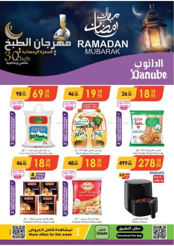 thumbnail - Danube offer - Ramadan Mubarak