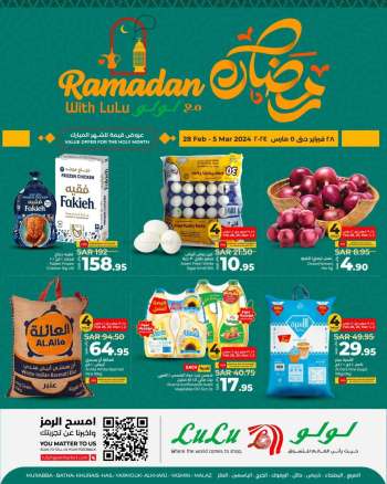 thumbnail - LuLu Hypermarket offer - Ramadan With Lulu
