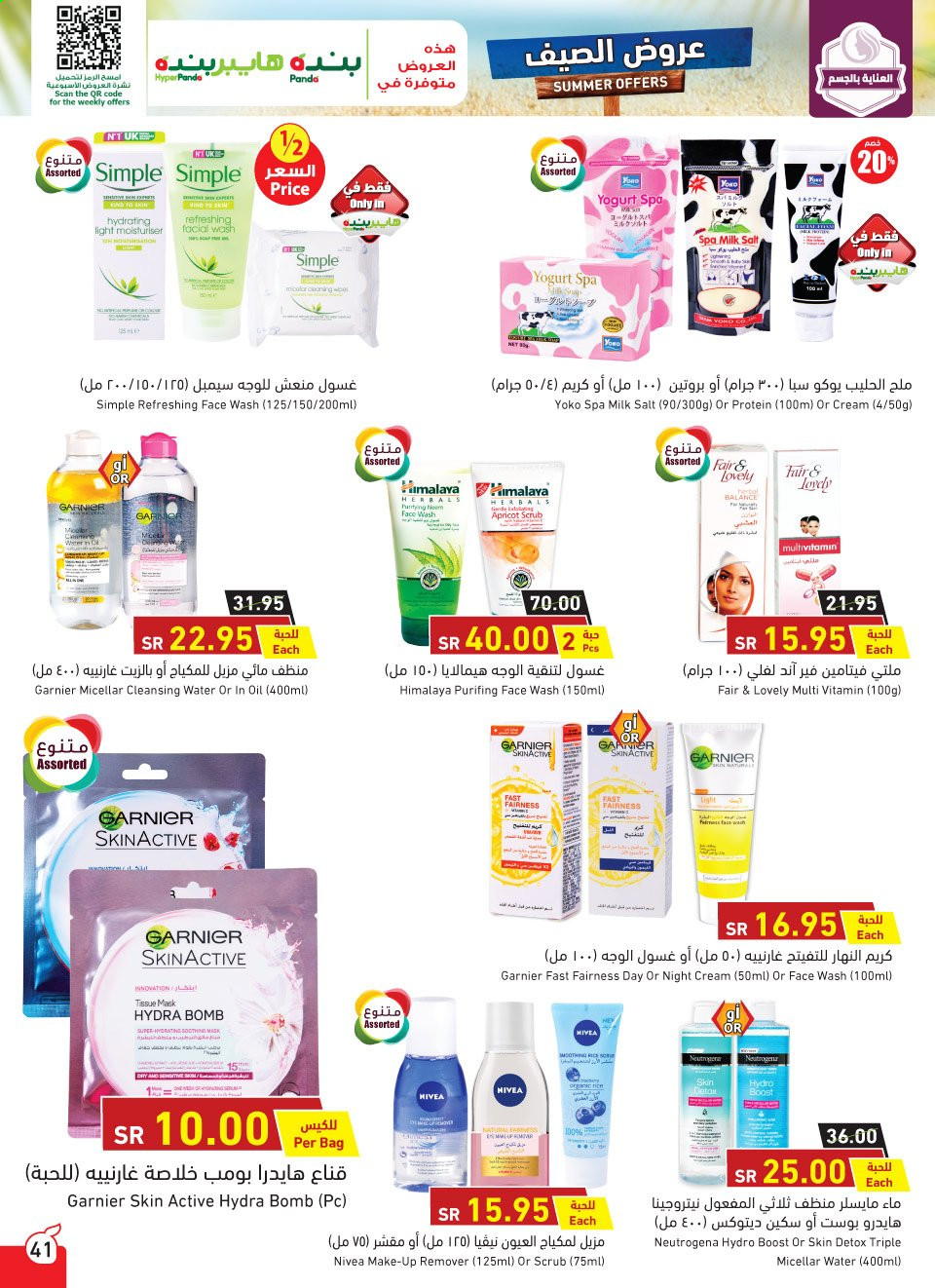 <retailer> - <MM.DD.YYYY - MM.DD.YYYY> - Sales products - ,<products from offers>. Page 41.