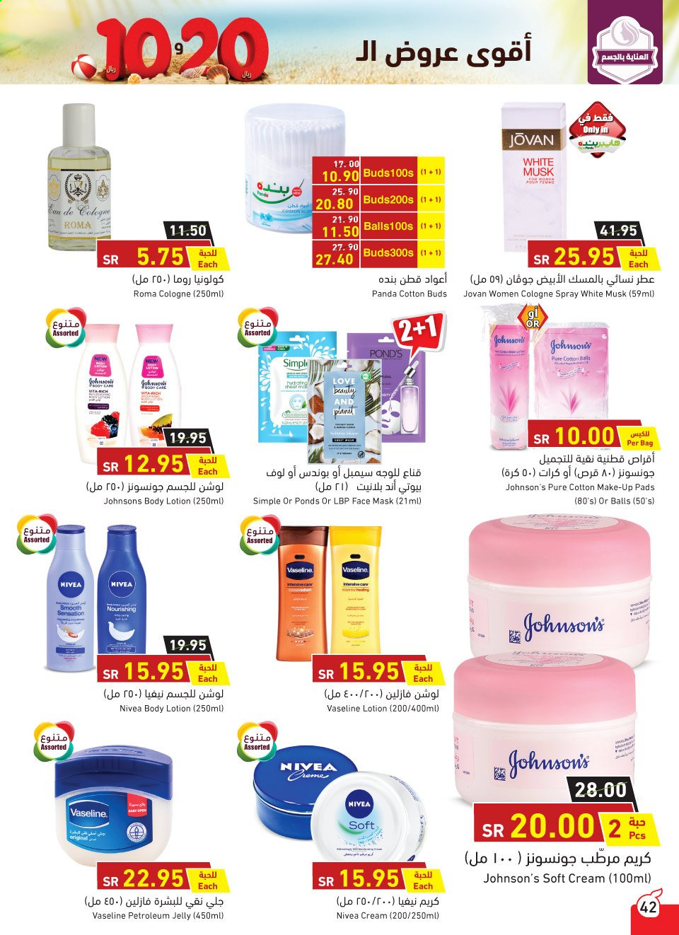 <retailer> - <MM.DD.YYYY - MM.DD.YYYY> - Sales products - ,<products from offers>. Page 42.