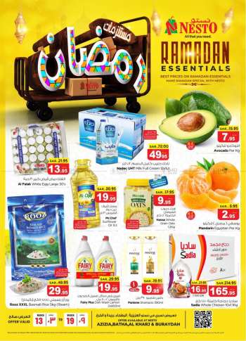 thumbnail - Nesto offer - Ramadan Essentials