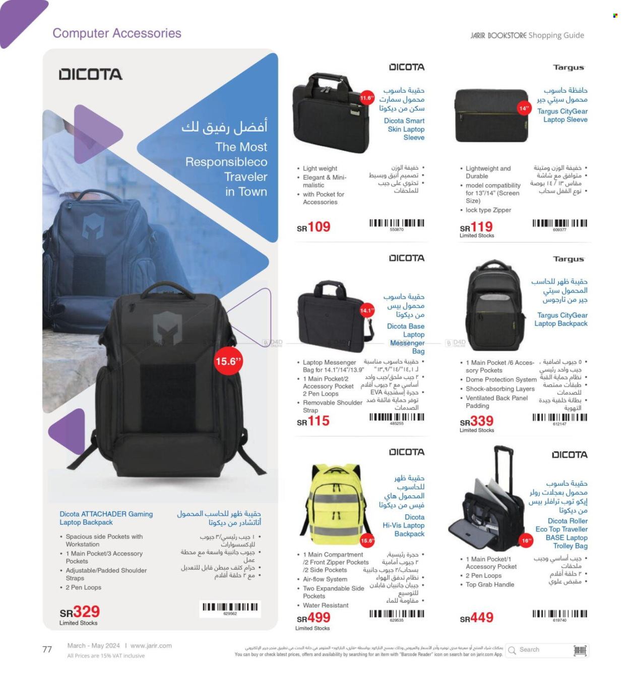 thumbnail - <retailer> - <MM.DD.YYYY - MM.DD.YYYY> - Sales products - ,<products from offers>. Page 77.