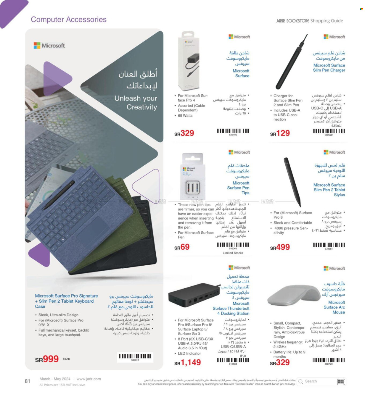 thumbnail - <retailer> - <MM.DD.YYYY - MM.DD.YYYY> - Sales products - ,<products from offers>. Page 81.