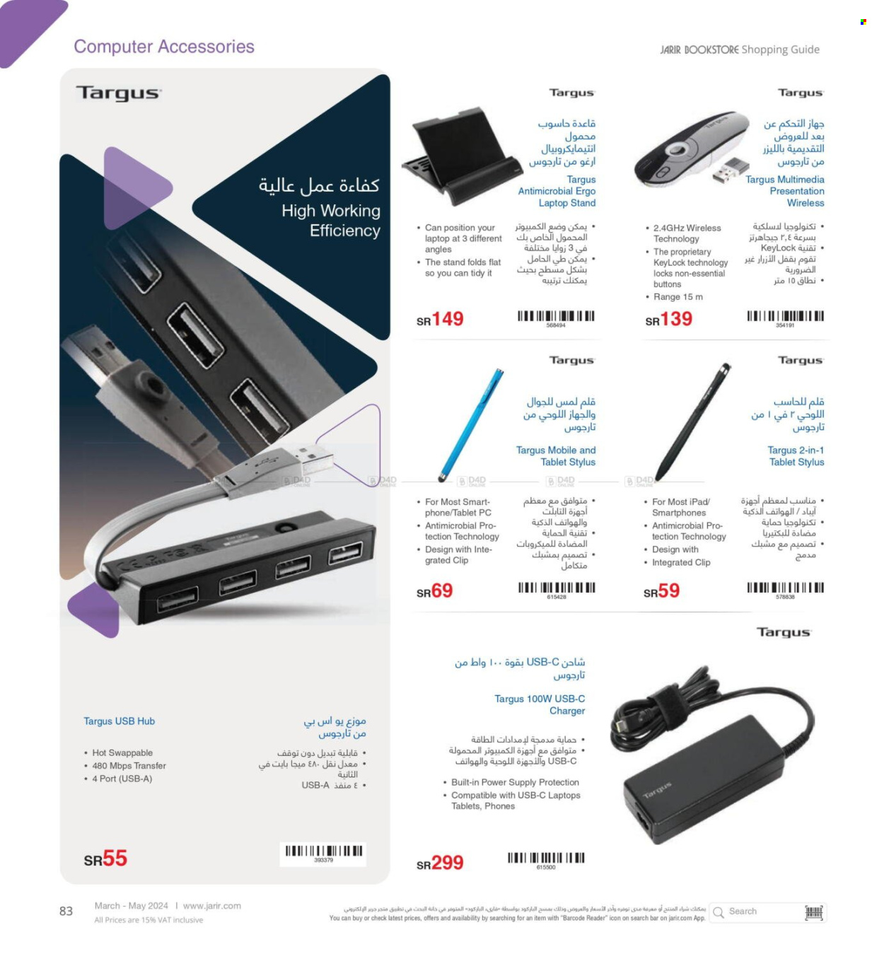 thumbnail - <retailer> - <MM.DD.YYYY - MM.DD.YYYY> - Sales products - ,<products from offers>. Page 83.