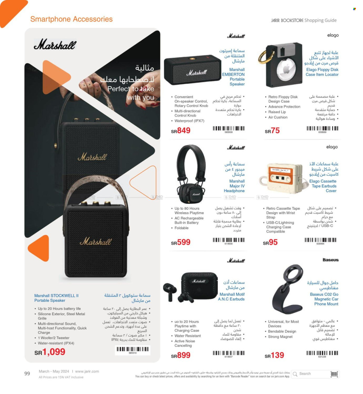 thumbnail - <retailer> - <MM.DD.YYYY - MM.DD.YYYY> - Sales products - ,<products from offers>. Page 99.