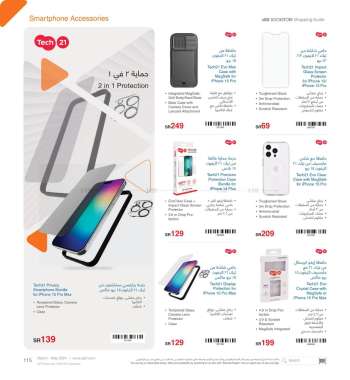 thumbnail - Smartphone accessories