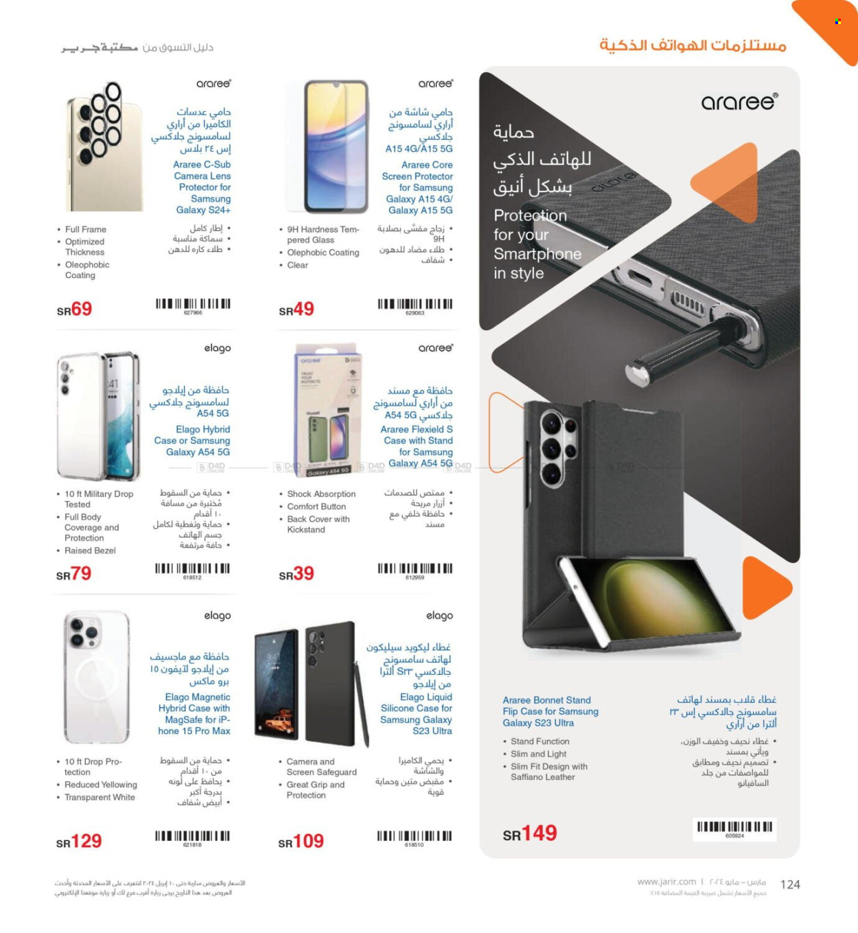 thumbnail - <retailer> - <MM.DD.YYYY - MM.DD.YYYY> - Sales products - ,<products from offers>. Page 124.
