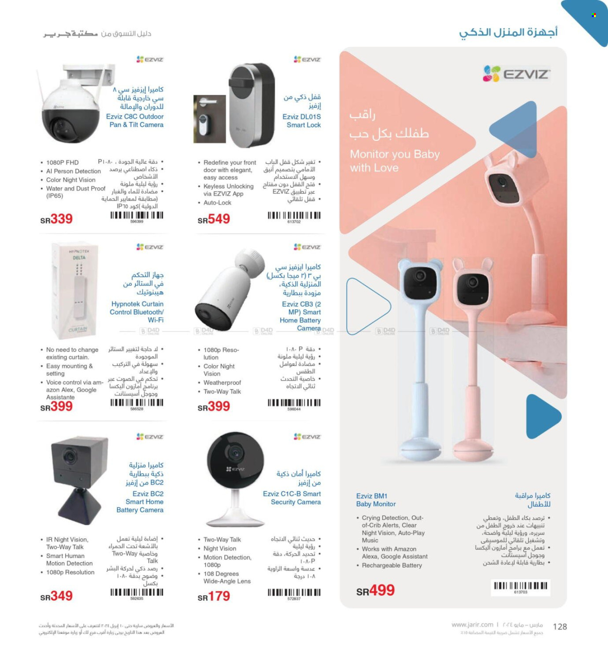 thumbnail - <retailer> - <MM.DD.YYYY - MM.DD.YYYY> - Sales products - ,<products from offers>. Page 128.