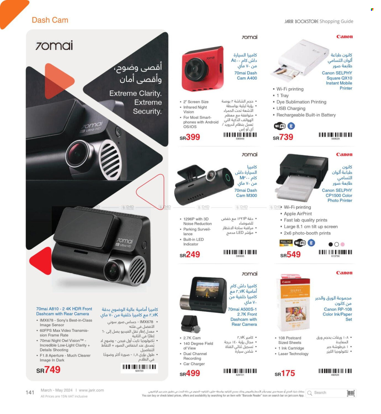 thumbnail - <retailer> - <MM.DD.YYYY - MM.DD.YYYY> - Sales products - ,<products from offers>. Page 141.