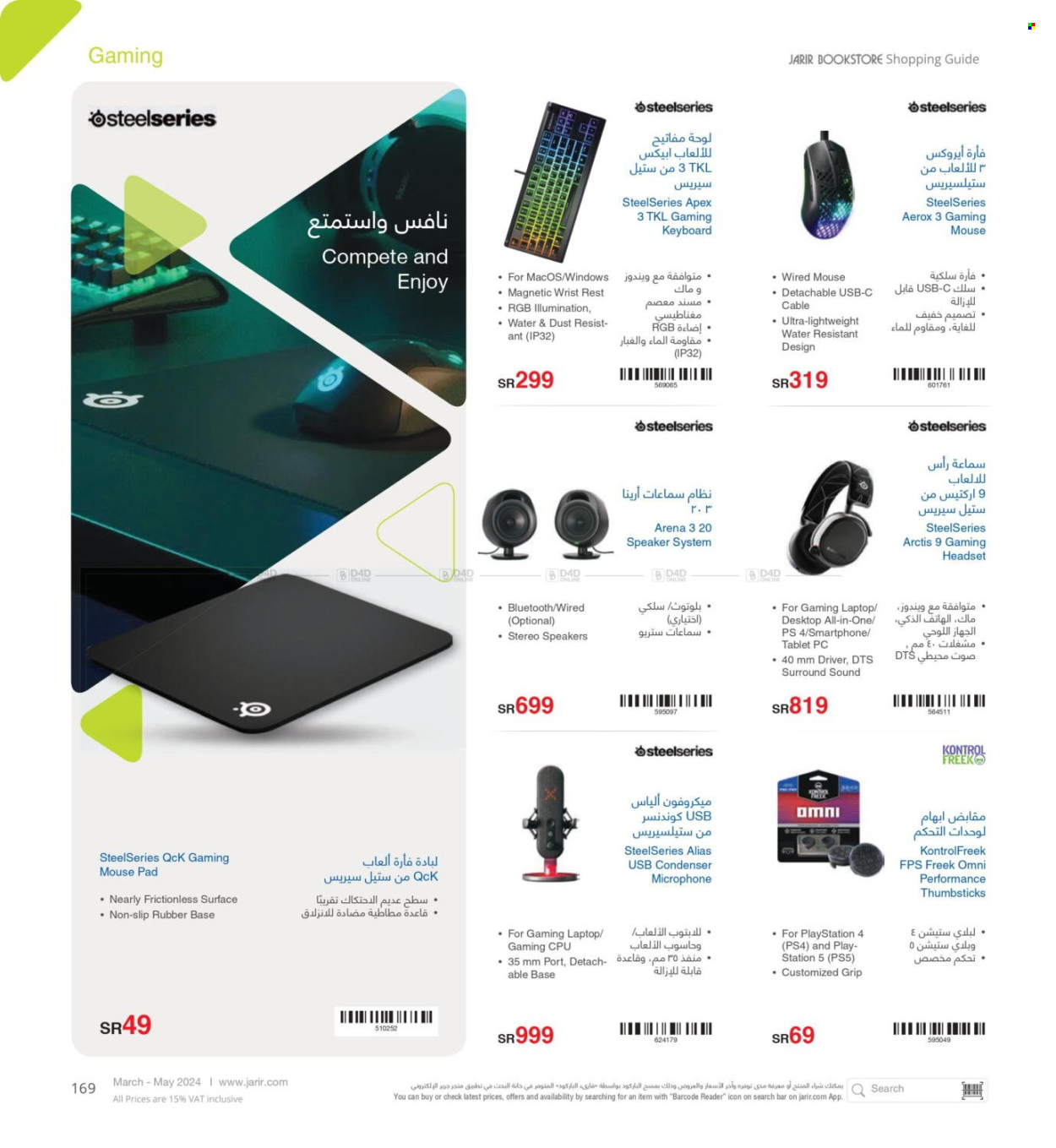 thumbnail - <retailer> - <MM.DD.YYYY - MM.DD.YYYY> - Sales products - ,<products from offers>. Page 169.