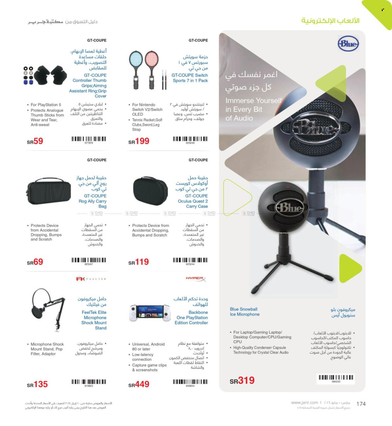 thumbnail - <retailer> - <MM.DD.YYYY - MM.DD.YYYY> - Sales products - ,<products from offers>. Page 174.