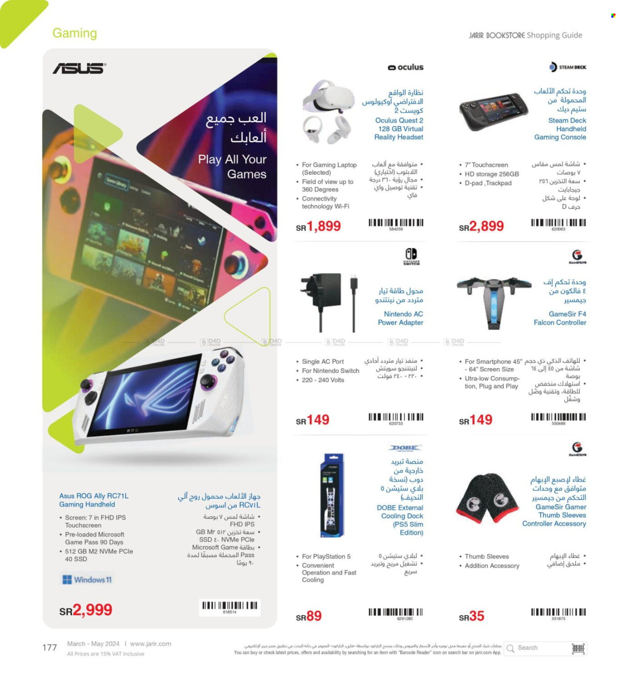 thumbnail - <retailer> - <MM.DD.YYYY - MM.DD.YYYY> - Sales products - ,<products from offers>. Page 177.