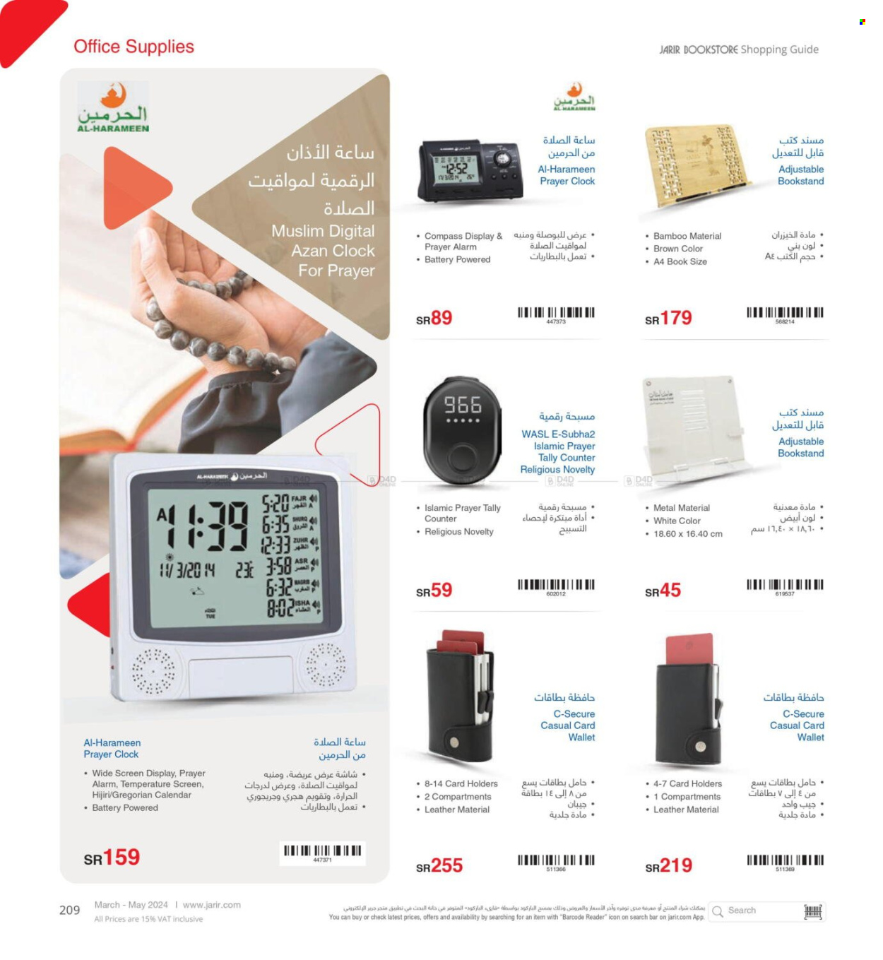 thumbnail - <retailer> - <MM.DD.YYYY - MM.DD.YYYY> - Sales products - ,<products from offers>. Page 209.
