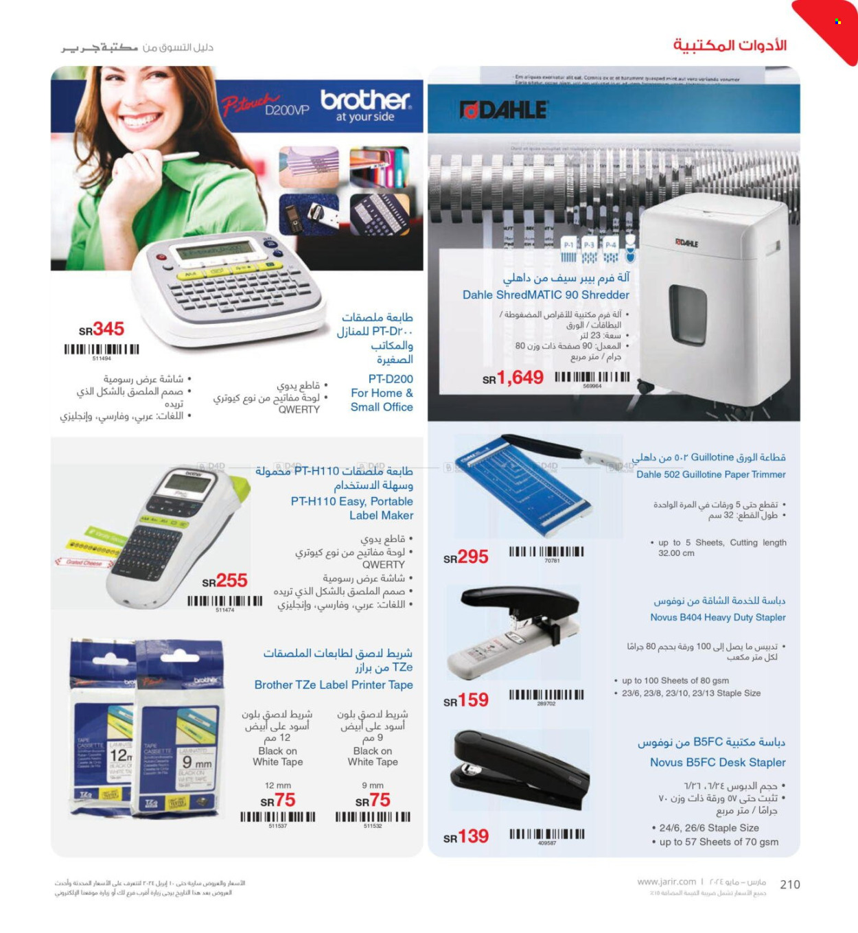 thumbnail - <retailer> - <MM.DD.YYYY - MM.DD.YYYY> - Sales products - ,<products from offers>. Page 210.