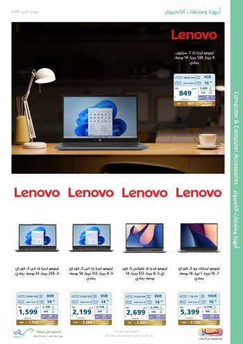 thumbnail - Lenovo