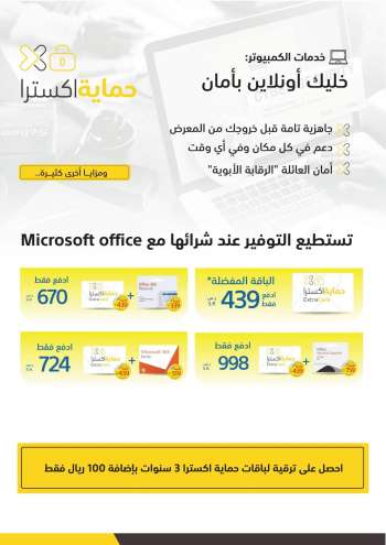 thumbnail - Office 365