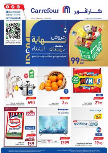 thumbnail - Carrefour offer - End of winter offers next to you in Ramadan