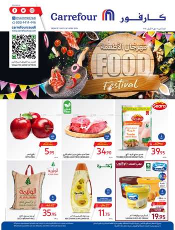 thumbnail - Carrefour offer - Food Festival