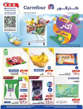 thumbnail - Carrefour offer - Shop more pay less