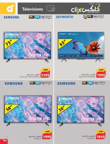 thumbnail - Samsung tv