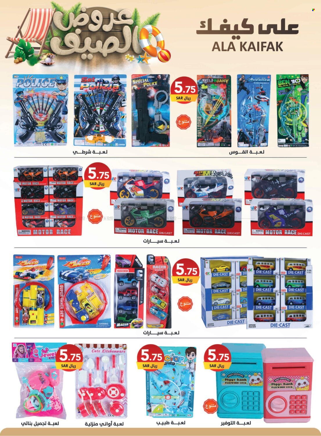 thumbnail - <retailer> - <MM.DD.YYYY - MM.DD.YYYY> - Sales products - ,<products from offers>. Page 47.
