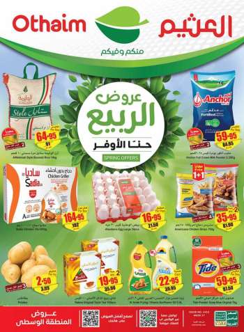 thumbnail - Abdullah Al Othaim Markets offer - Spring Offers