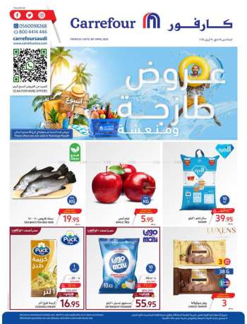 thumbnail - Carrefour offer - Fresh and refreshing deals