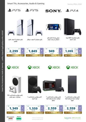 thumbnail - Xbox