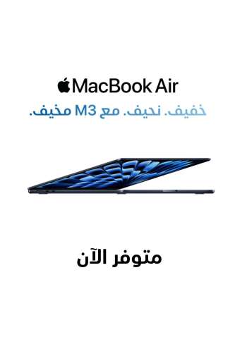 thumbnail - MacBook Air