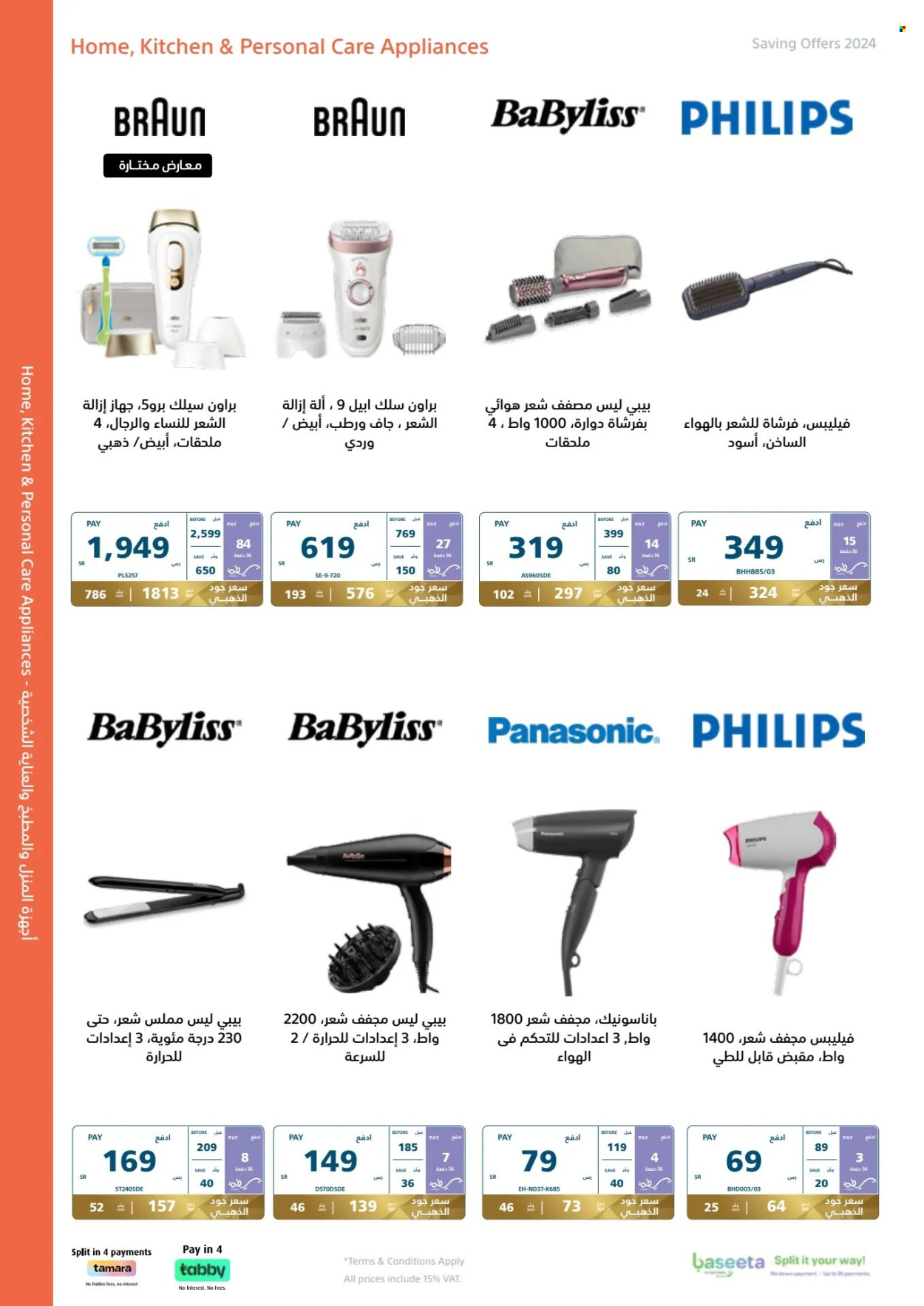 thumbnail - <retailer> - <MM.DD.YYYY - MM.DD.YYYY> - Sales products - ,<products from offers>. Page 63.