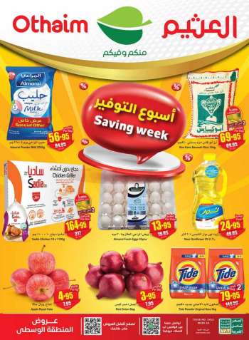 thumbnail - Abdullah Al Othaim Markets offer - Saving Week