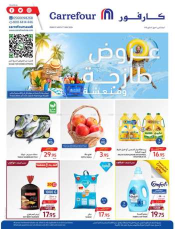thumbnail - Carrefour offer - Home Fresh & Refresh