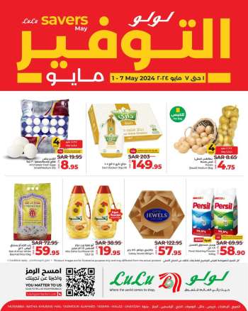 thumbnail - LuLu Hypermarket offer - MAY SAVER