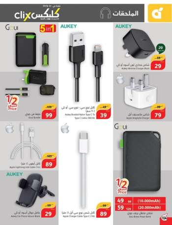 thumbnail - Accessories for mobile phones