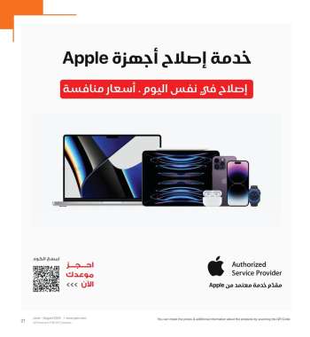 thumbnail - Apple