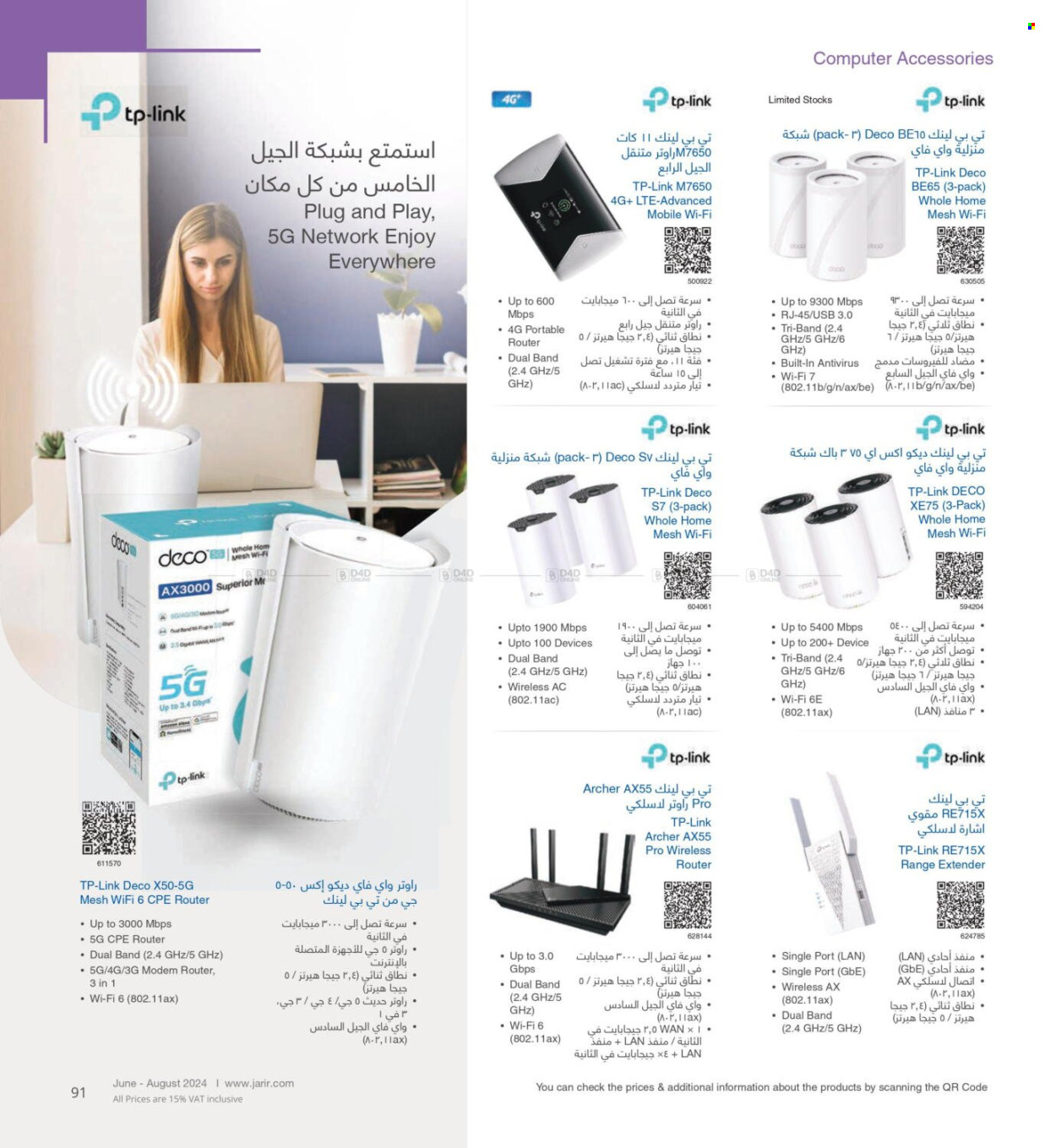 Jarir Bookstore flyer - 14.06.2024 - 09.09.2024. Page 91