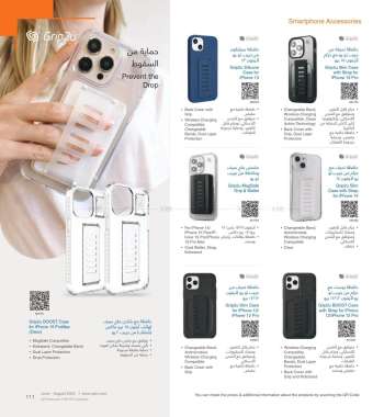 thumbnail - Smartphone accessories