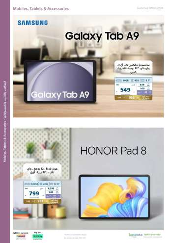 thumbnail - Samsung Galaxy Tab