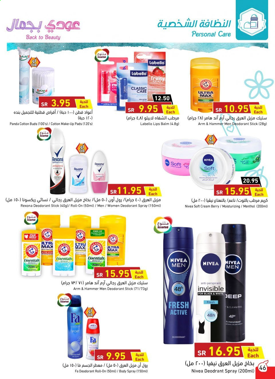<retailer> - <MM.DD.YYYY - MM.DD.YYYY> - Sales products - ,<products from offers>. Page 46.