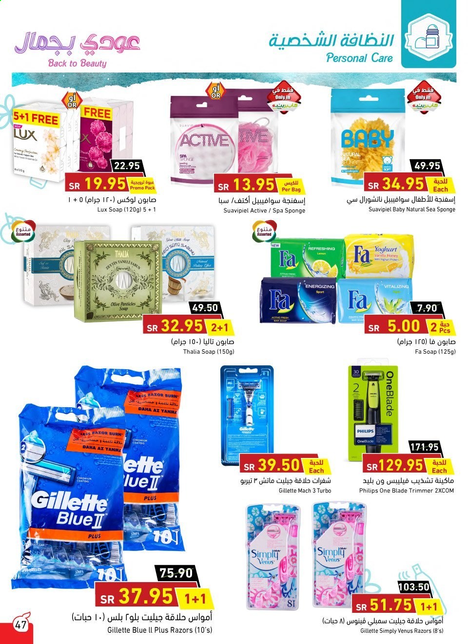 <retailer> - <MM.DD.YYYY - MM.DD.YYYY> - Sales products - ,<products from offers>. Page 47.